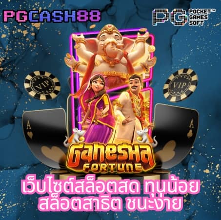 ซื้อหวยออนไลน์เว็บไหนดี 2567